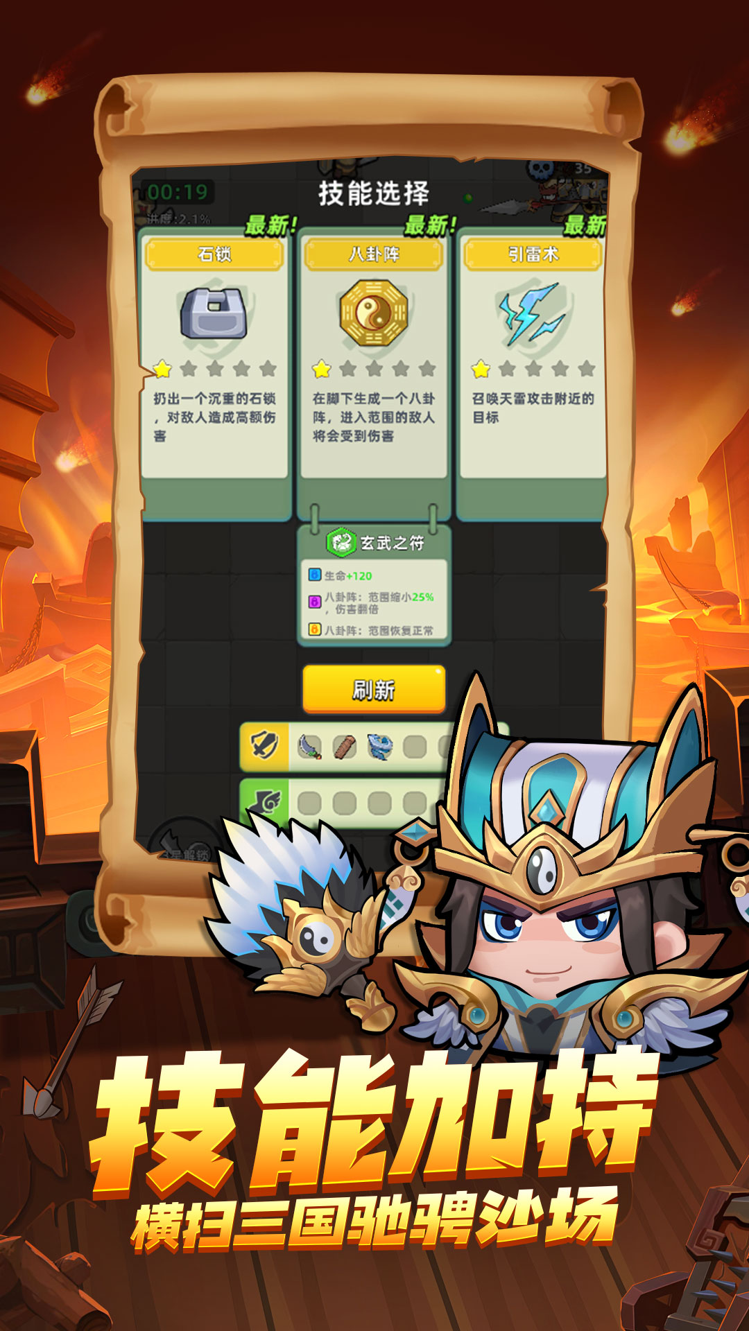 三国吧兄弟九游最新版 5.0.1安卓版
