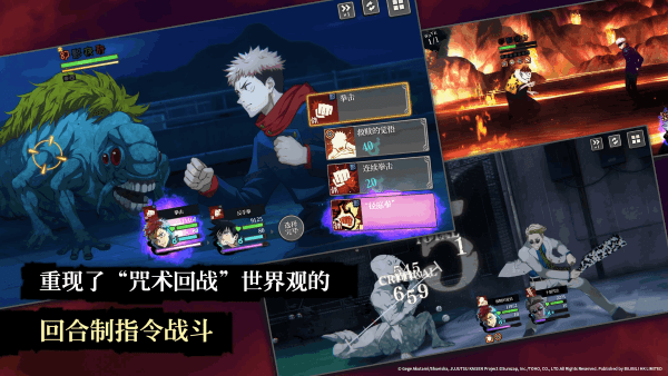 咒术回战幻影夜行（国际服中文安装器版）