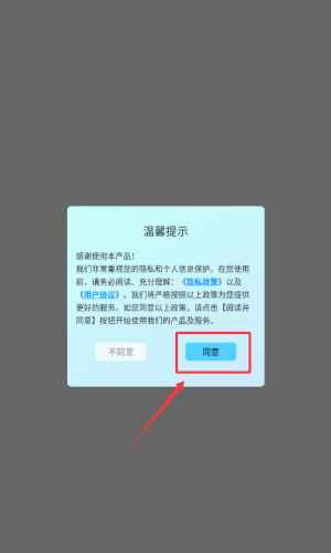异次元漫画次元app 1.0.1安卓版