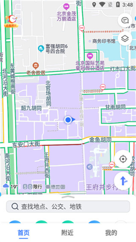 高德地图谷歌版