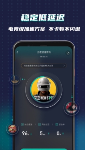 谷歌游戏加速器手机版图片1