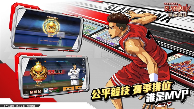 灌篮高手国际版 19.0中文最新版