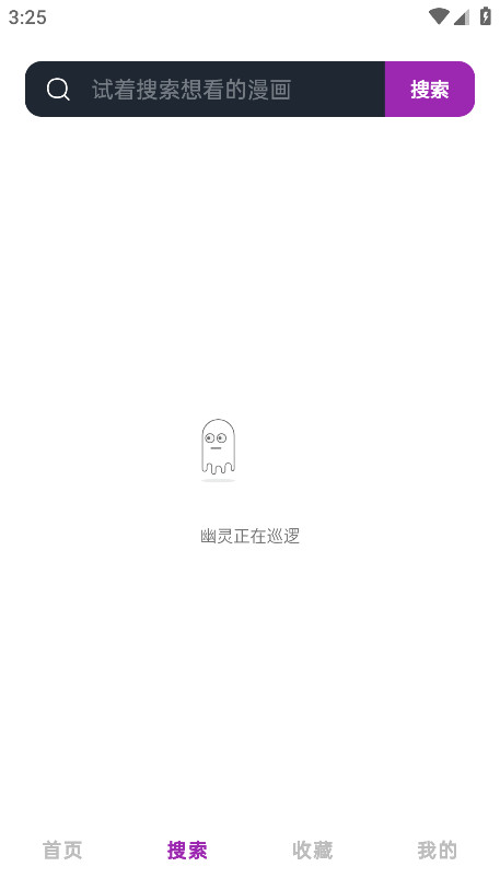 HoleFly漫画版最新版 9.0.1安卓版