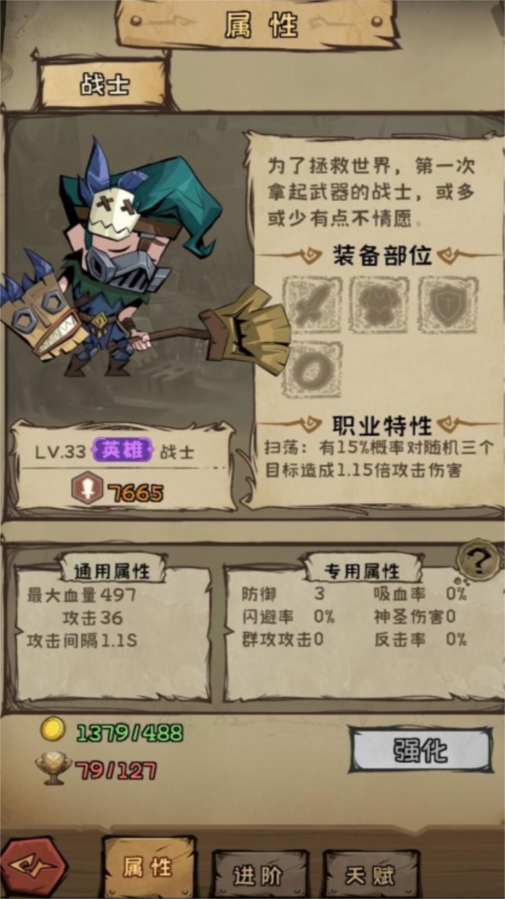 无尽之地最新版 2.1.0安卓版