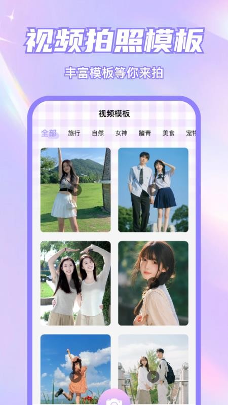 美颜p图特效自拍相机免费版