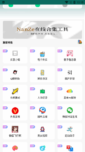 免费软件库app