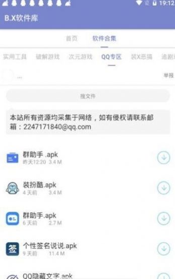 阿少软件库