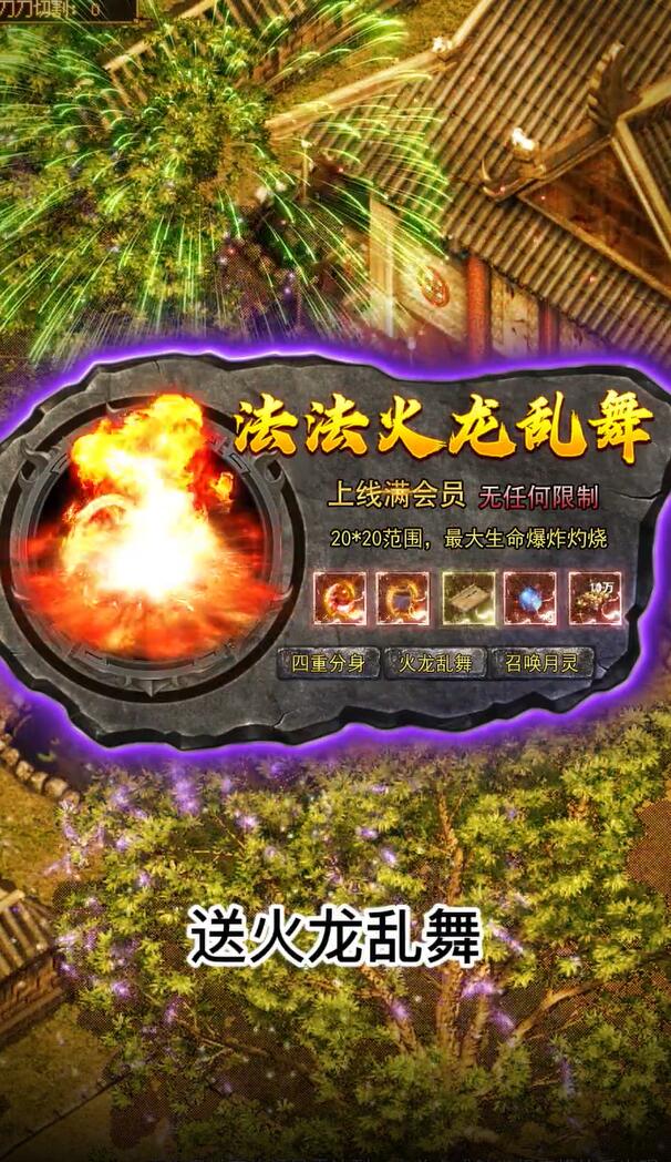 觉醒英雄合击安卓版
