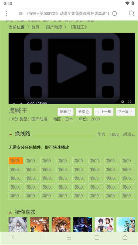 米侠浏览器嗅探版 米侠浏览器嗅探版