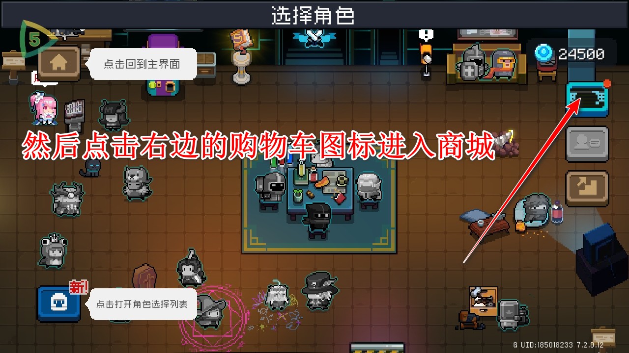 元气骑士国际服破解版内置修改器(Soul Knight) 元气骑士国际服破解版内置修改器(Soul Knight)