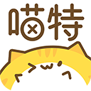 喵特漫展正版 6.3.8安卓版
