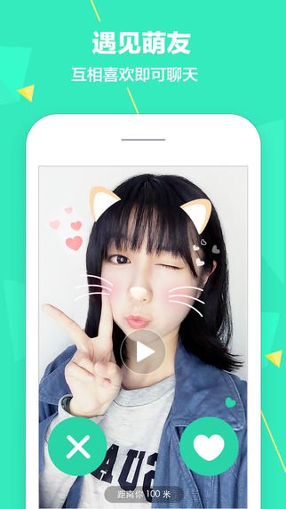 Faceu激萌相机