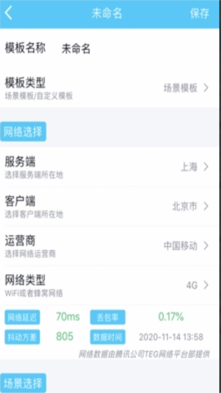 qnet官方最新版本 8.9.27安卓版