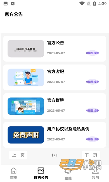 科技菜狗软件库app官方下载2023最新版v3.0安卓手机版