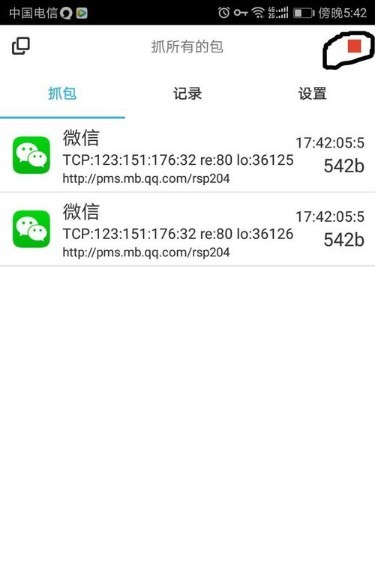 抓包精灵最新版