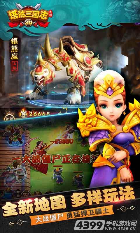 塔防三国志国际版无限蓝破解版