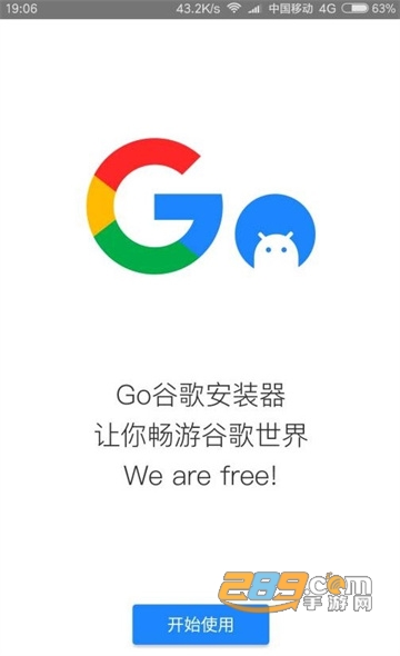 谷歌商店paypal三件套下载2023安卓官方版(ourplay)v6.1.6安卓最新版
