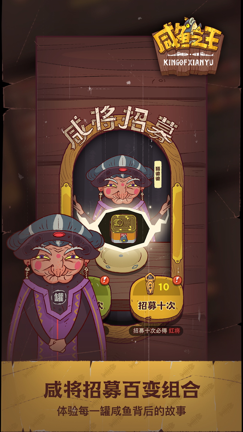 咸鱼之王国际服官方版 1.0.7安卓版