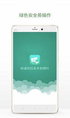 相册照片恢复(手机相册照片恢复app)安卓版