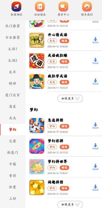神机游戏库 1.0.5安卓版