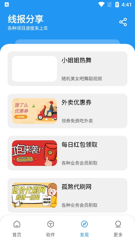 孤煞软件库最新版