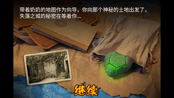 失落之城汉化版 8.8安卓版