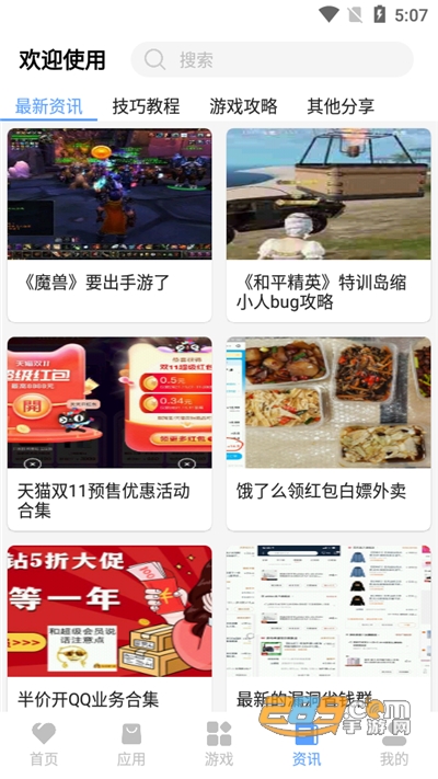 红云软件库APP官方版下载安装2022最新版本v4.0安卓版
