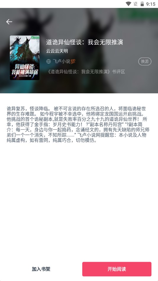 荔枝阅读app 1.7.0安卓版