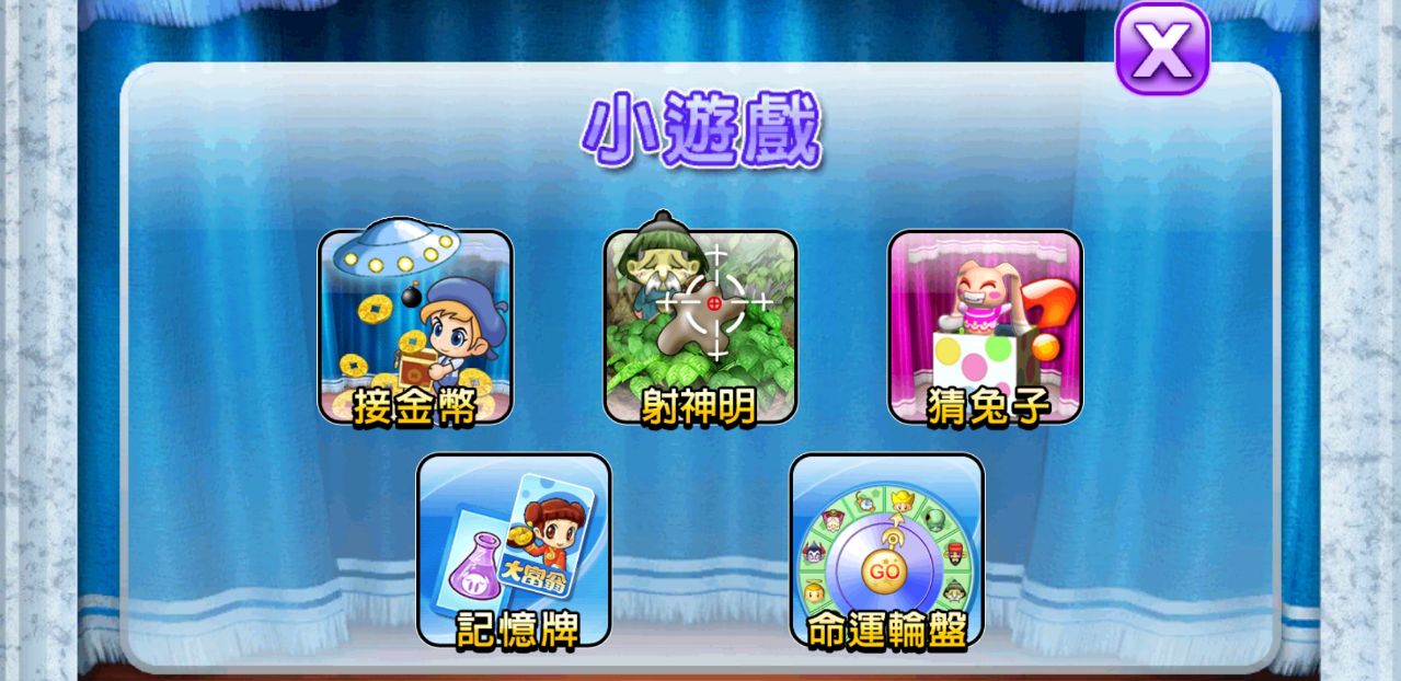 大富翁4国际版(Richman) 7.7最新版