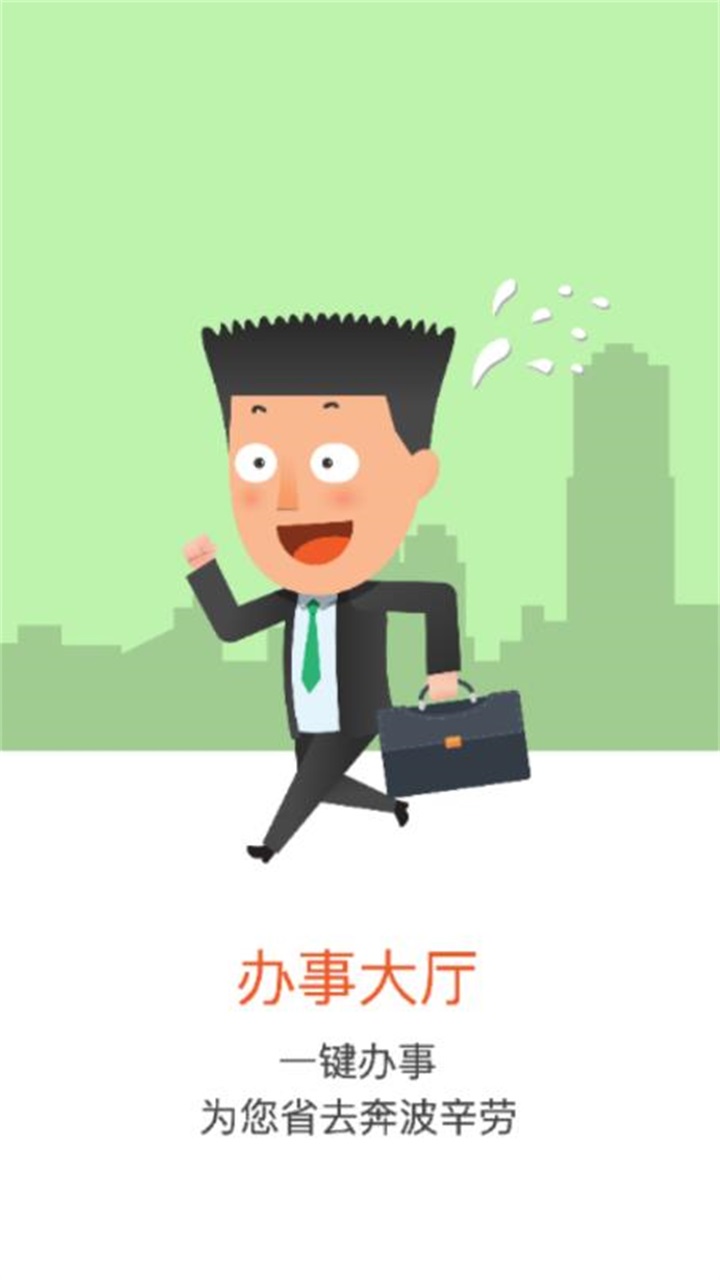 苏州微城管专业版 1.5.7安卓版