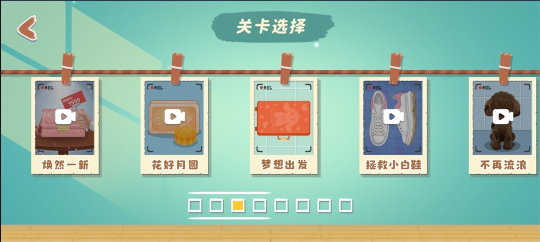 指尖收纳小游戏 指尖收纳小游戏
