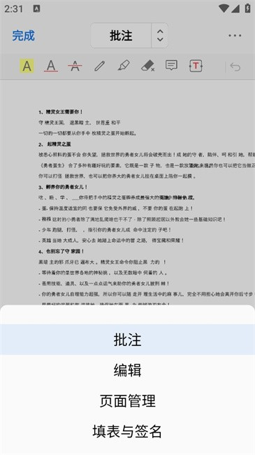 PDFgear最新版本 1.14手机版