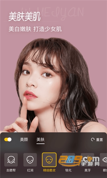 微美颜最新版v1.5.6
