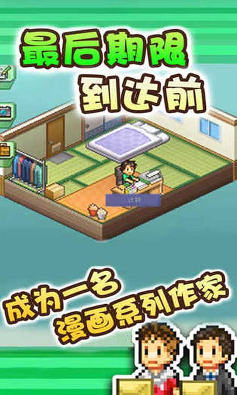 漫画道场物语无限资源版 3.00汉化版