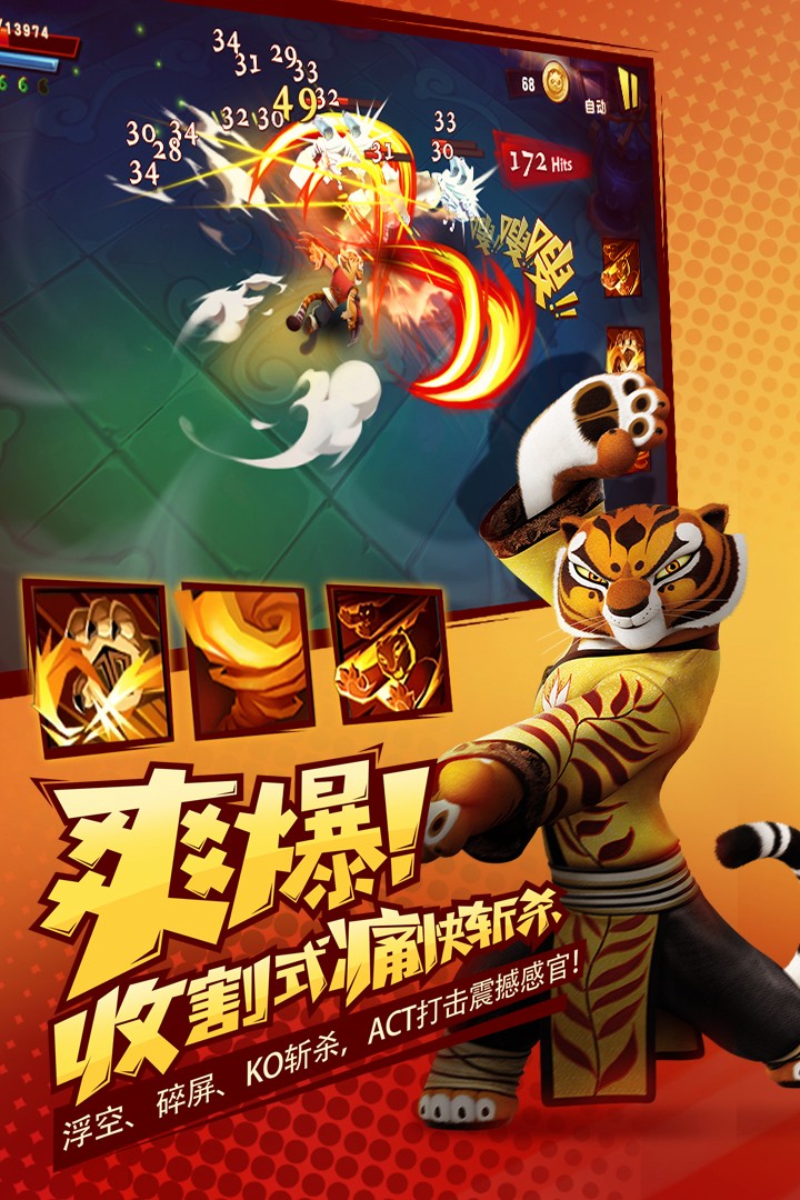 功夫熊猫3国际服版