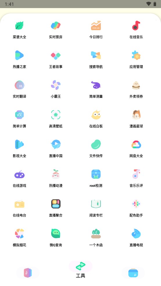 Sun软件库 1.0.2安卓版