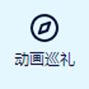 anitabi动画巡礼app 2.0.3 最新版