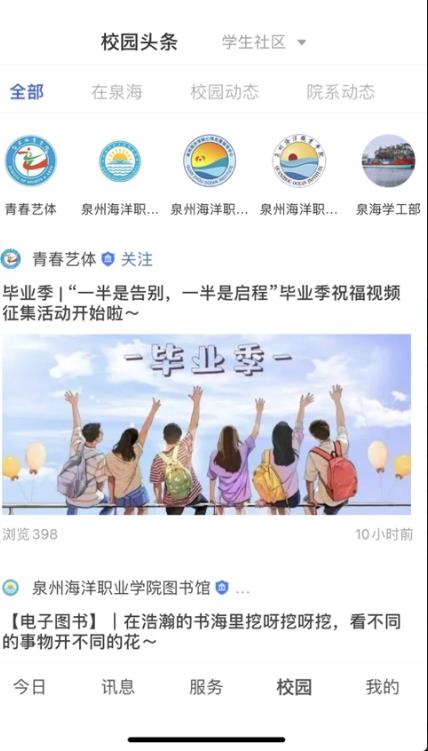 智慧泉海官方版 9.6.8安卓版