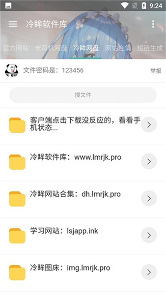 冷眸软件库lmrjk最新版