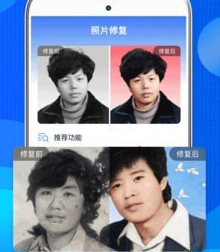 老照片恢复