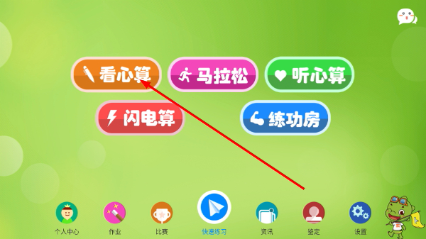 昂昂闪算最新版本 1.7.0 手机版