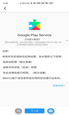 XGI谷歌安装器