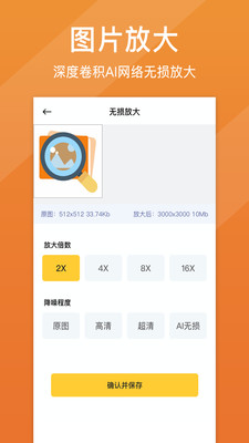 照片清晰修复app 1.7.6免费版