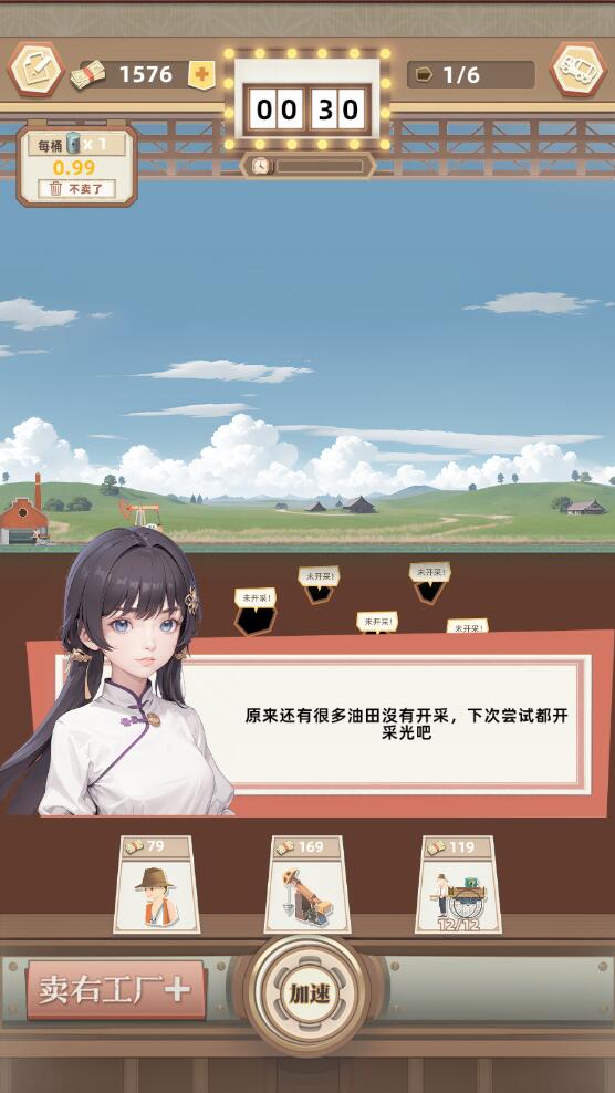 工厂大富豪最新版 1.0安卓版