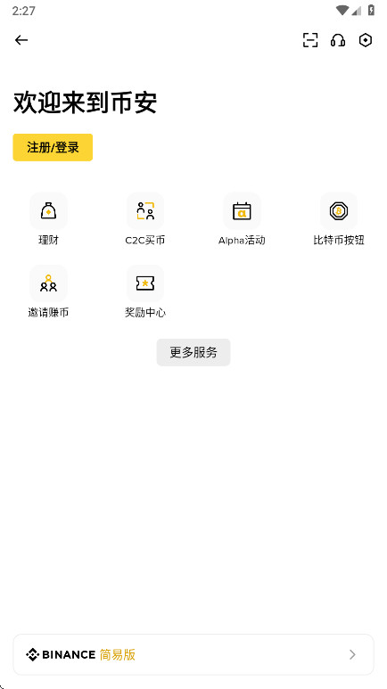 币按交易平台app 3.13.5安卓版