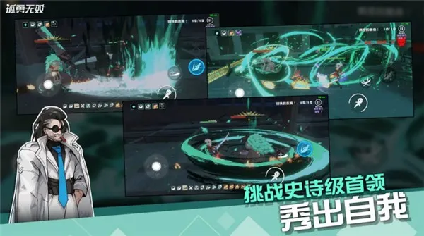 孤勇无双官方正版 1.0.0安卓版