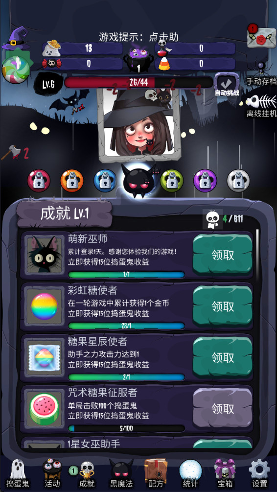 女巫来了游戏最新版 2.3.0安卓版