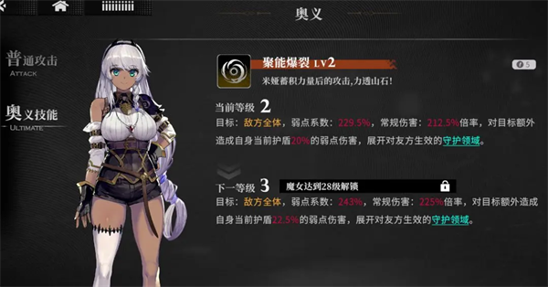 魔女技能介绍配图5
