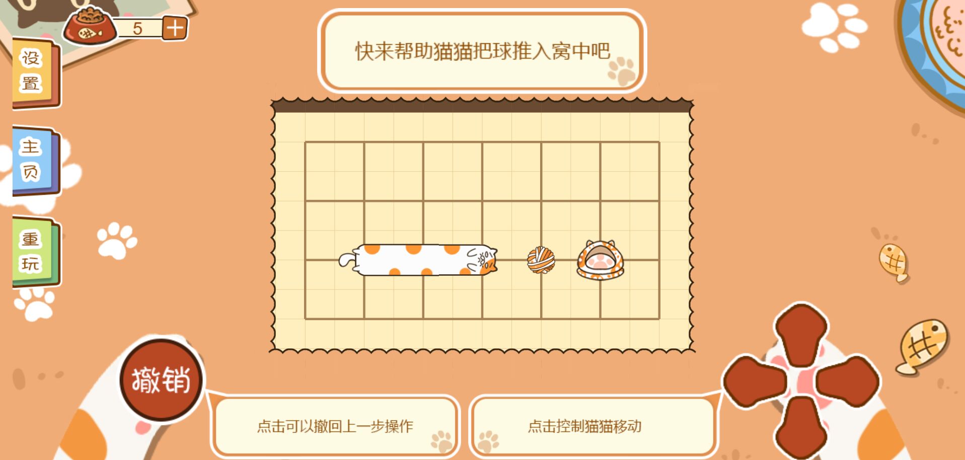 喵喵爱吃瓜 1.6.4安卓版
