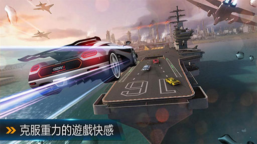 狂野飙车8：极速凌云 免谷歌金币版安卓IOS